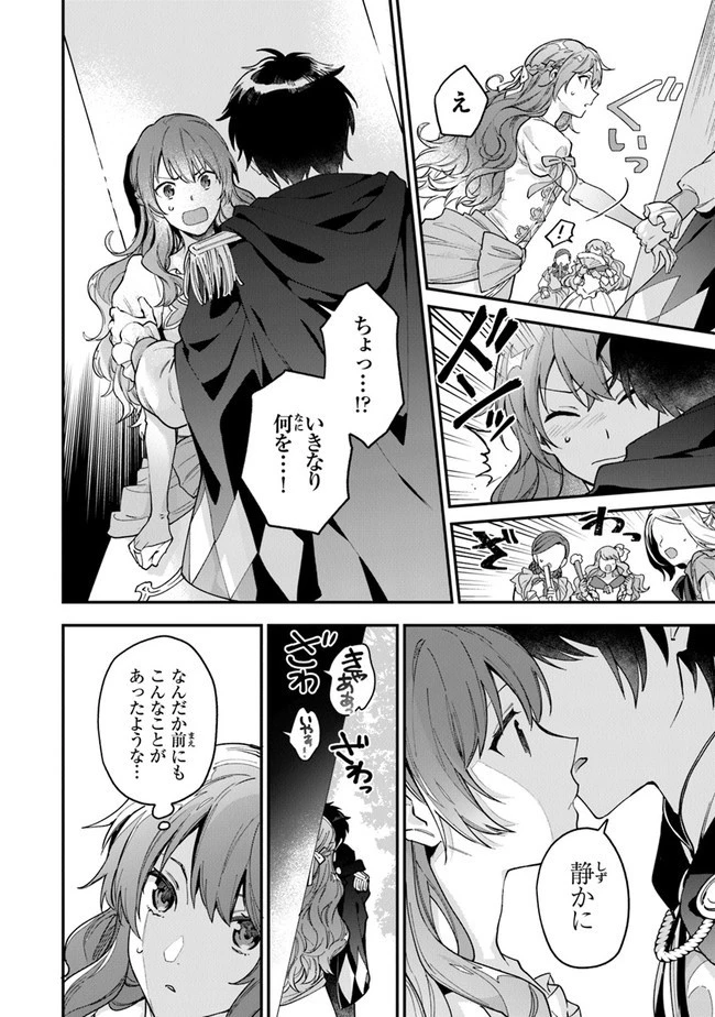 女王陛下と呼ばないで 第5話 - 10