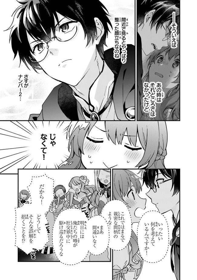 女王陛下と呼ばないで 第5話 - 11
