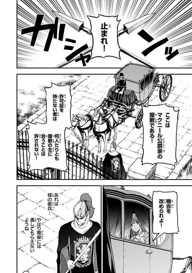 女王陛下と呼ばないで 第5話 - 24