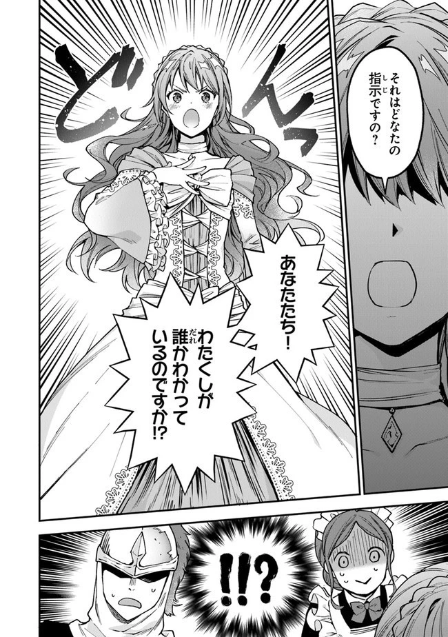 女王陛下と呼ばないで 第5話 - 26