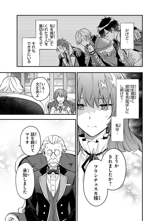 女王陛下と呼ばないで 第12.1話 - 3