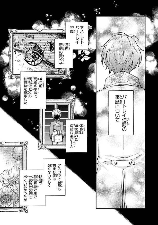 女王陛下と呼ばないで 第12.1話 - 13