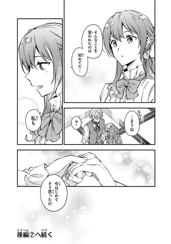 女王陛下と呼ばないで 第12.21話 - 15