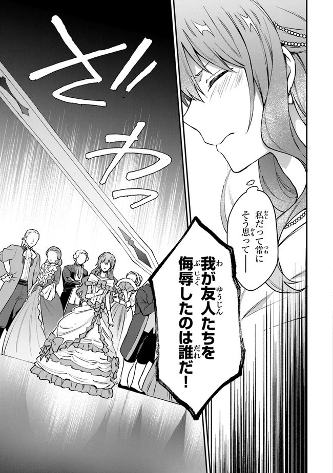女王陛下と呼ばないで 第13話 - 13