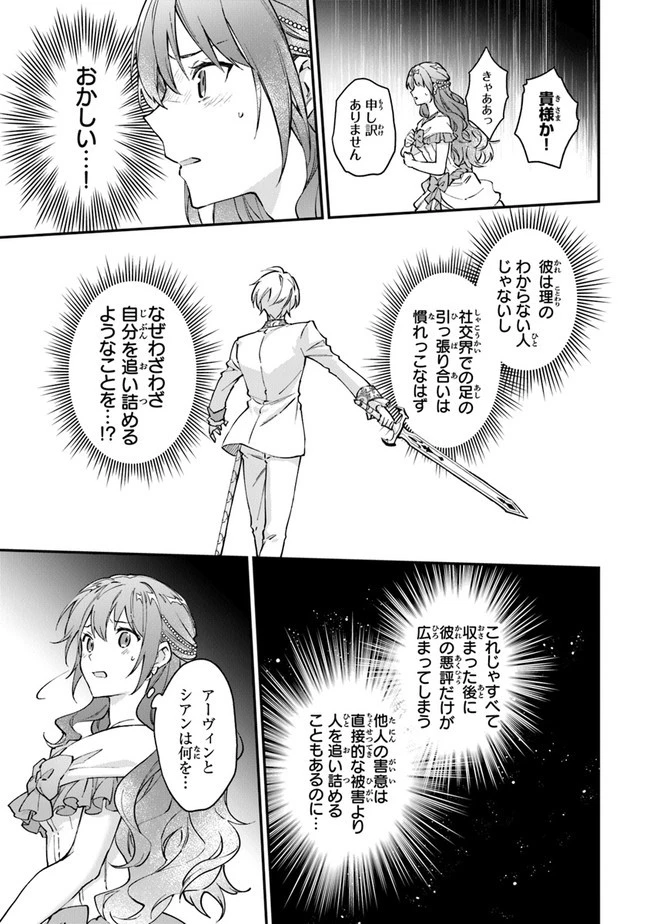 女王陛下と呼ばないで 第13話 - 15