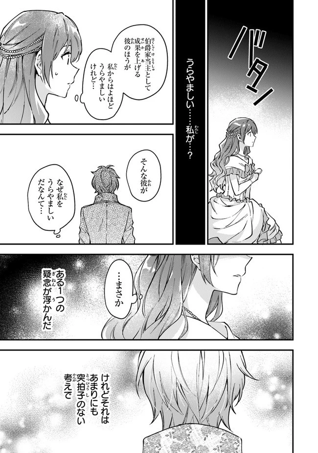 女王陛下と呼ばないで 第13話 - 31