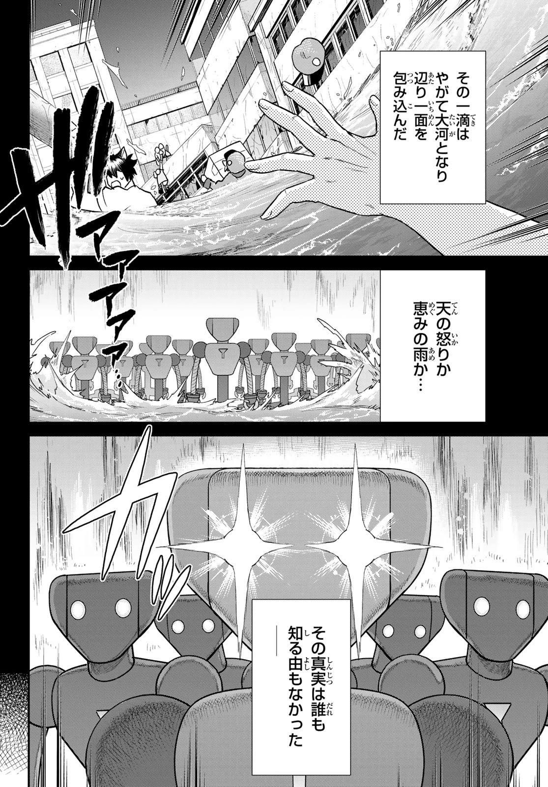 はたらく細胞猫 第1話 - 3
