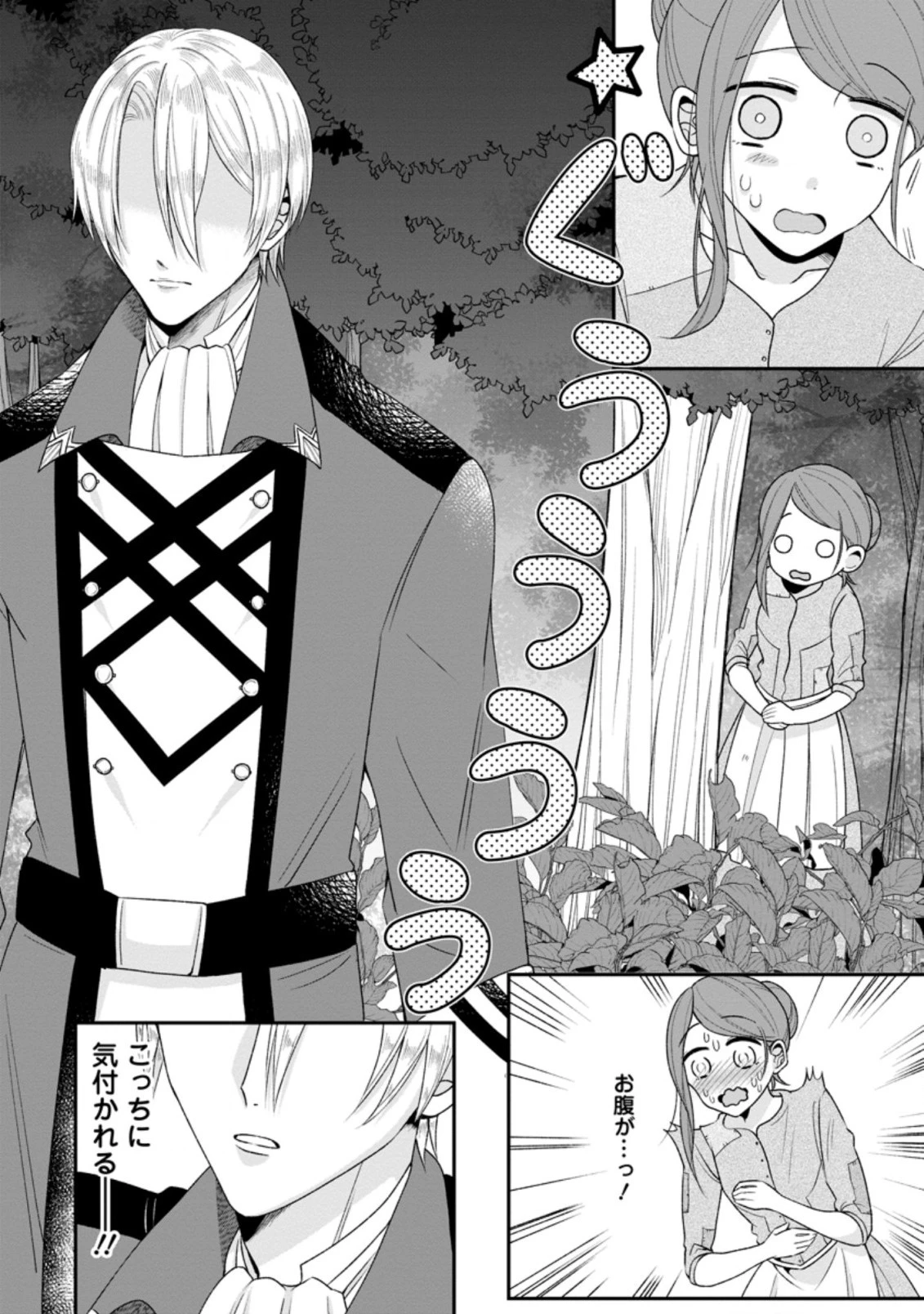 家族に役立たずと言われ続けたわたしが、魔性の公爵騎士様の最愛になるまで 第1話 - 18