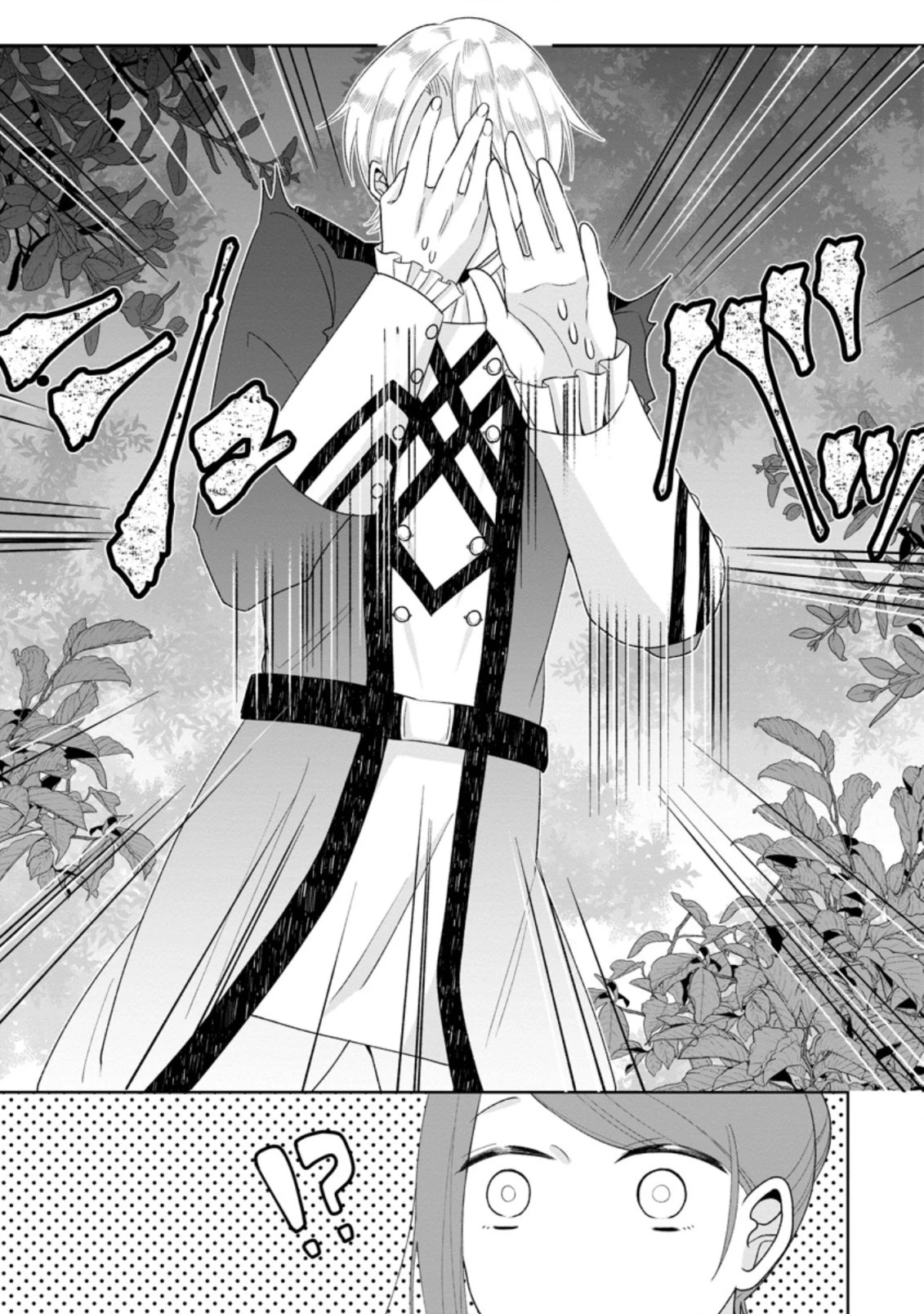 家族に役立たずと言われ続けたわたしが、魔性の公爵騎士様の最愛になるまで 第1話 - 23