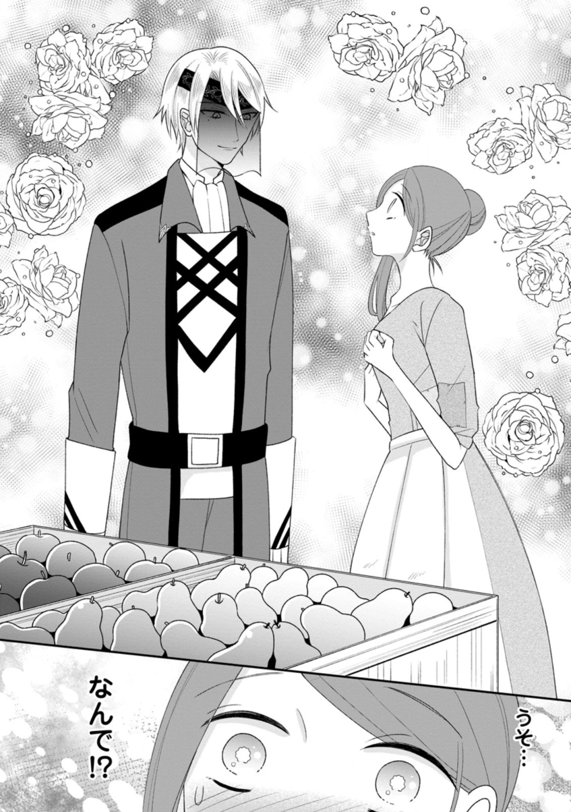 家族に役立たずと言われ続けたわたしが、魔性の公爵騎士様の最愛になるまで 第2.3話 - 6