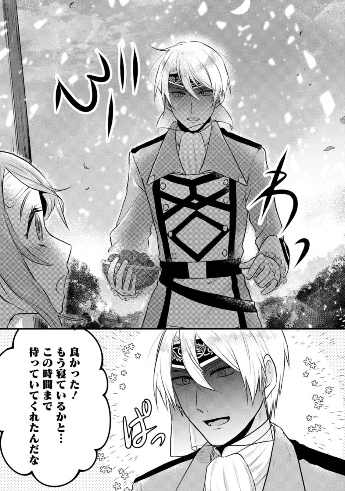 家族に役立たずと言われ続けたわたしが、魔性の公爵騎士様の最愛になるまで 第3.1話 - 9