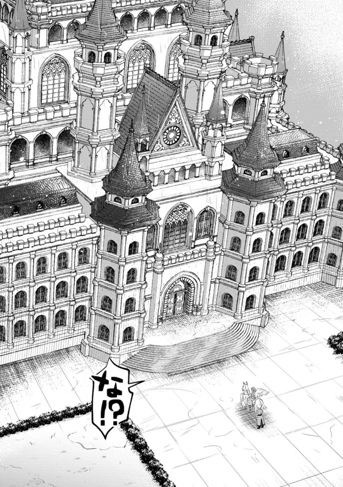 家族に役立たずと言われ続けたわたしが、魔性の公爵騎士様の最愛になるまで 第4.1話 - 10