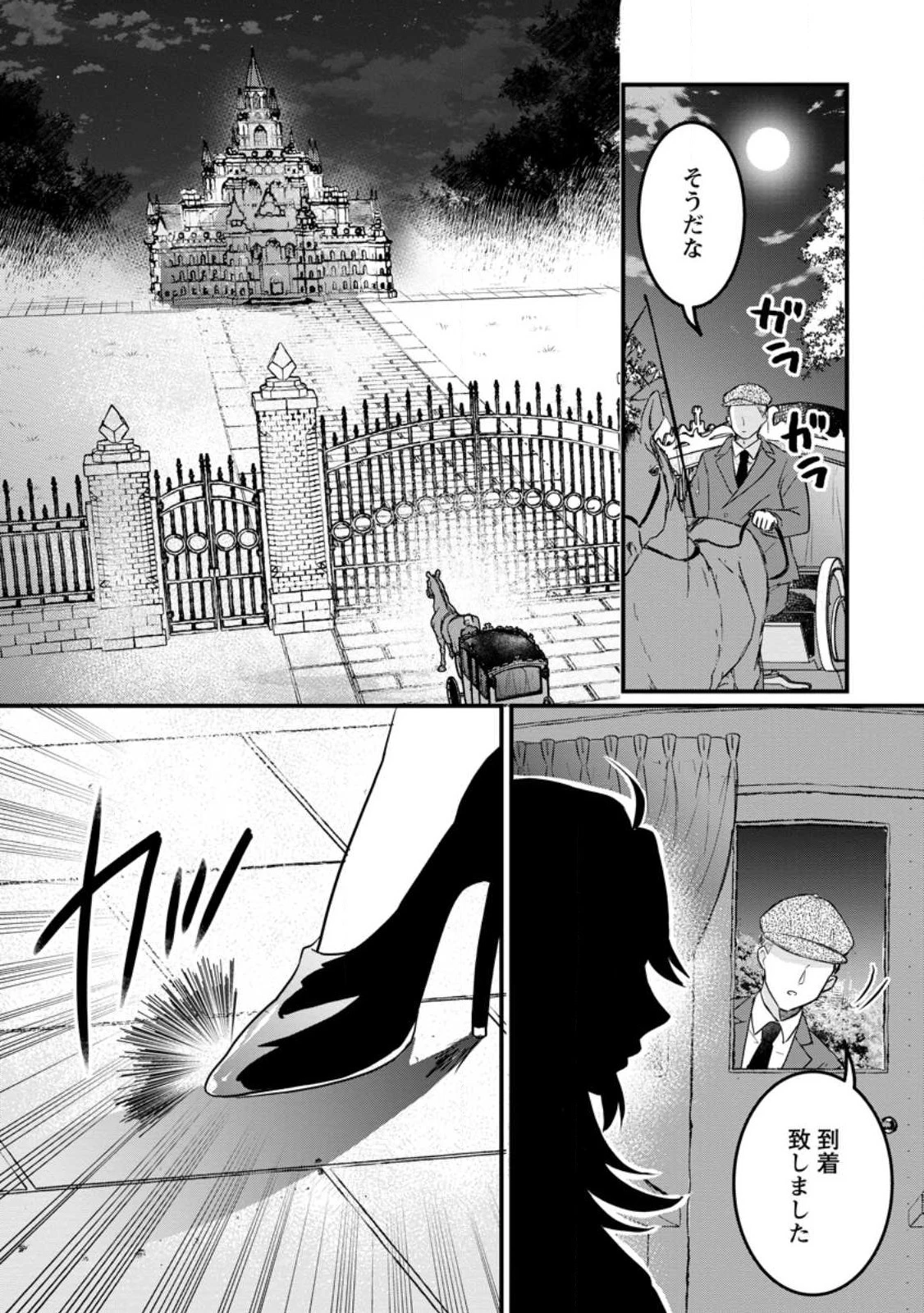 家族に役立たずと言われ続けたわたしが、魔性の公爵騎士様の最愛になるまで 第5.3話 - 8