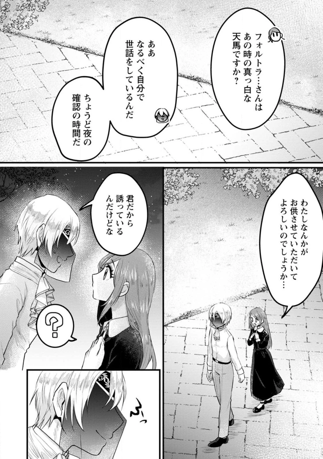 家族に役立たずと言われ続けたわたしが、魔性の公爵騎士様の最愛になるまで 第6.2話 - 8