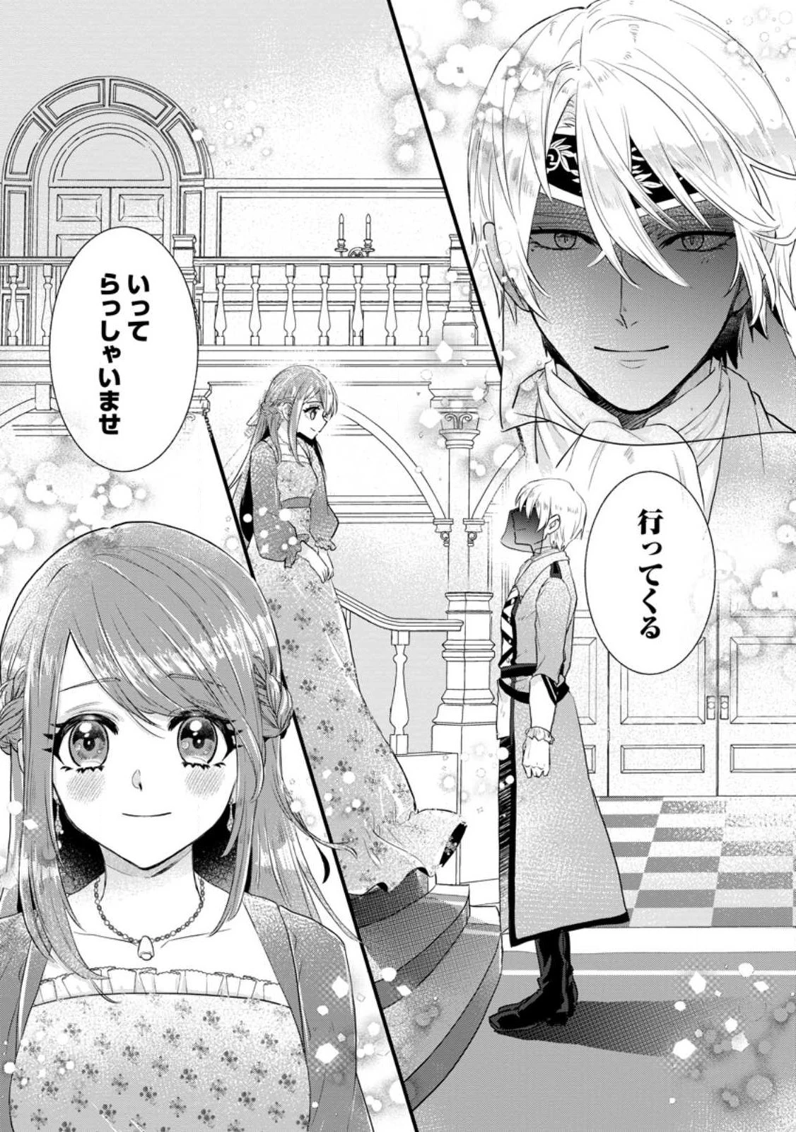 家族に役立たずと言われ続けたわたしが、魔性の公爵騎士様の最愛になるまで 第8話 - 11