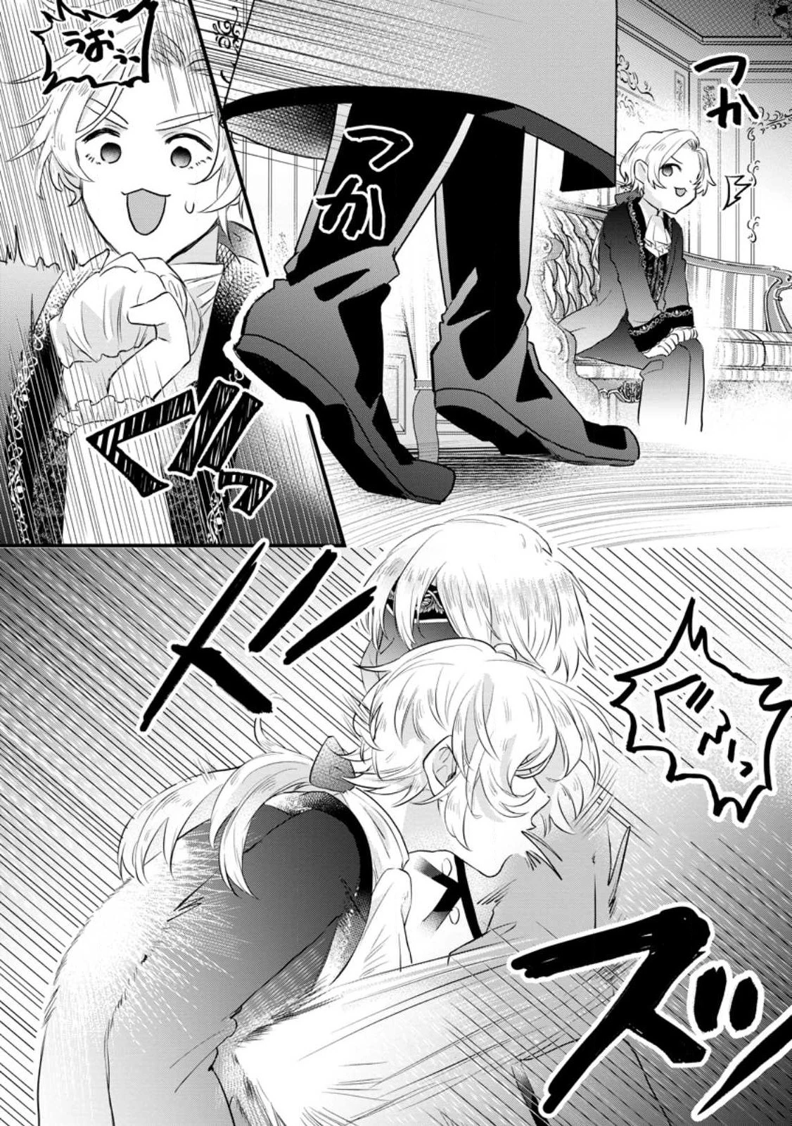 家族に役立たずと言われ続けたわたしが、魔性の公爵騎士様の最愛になるまで 第9.3話 - 8