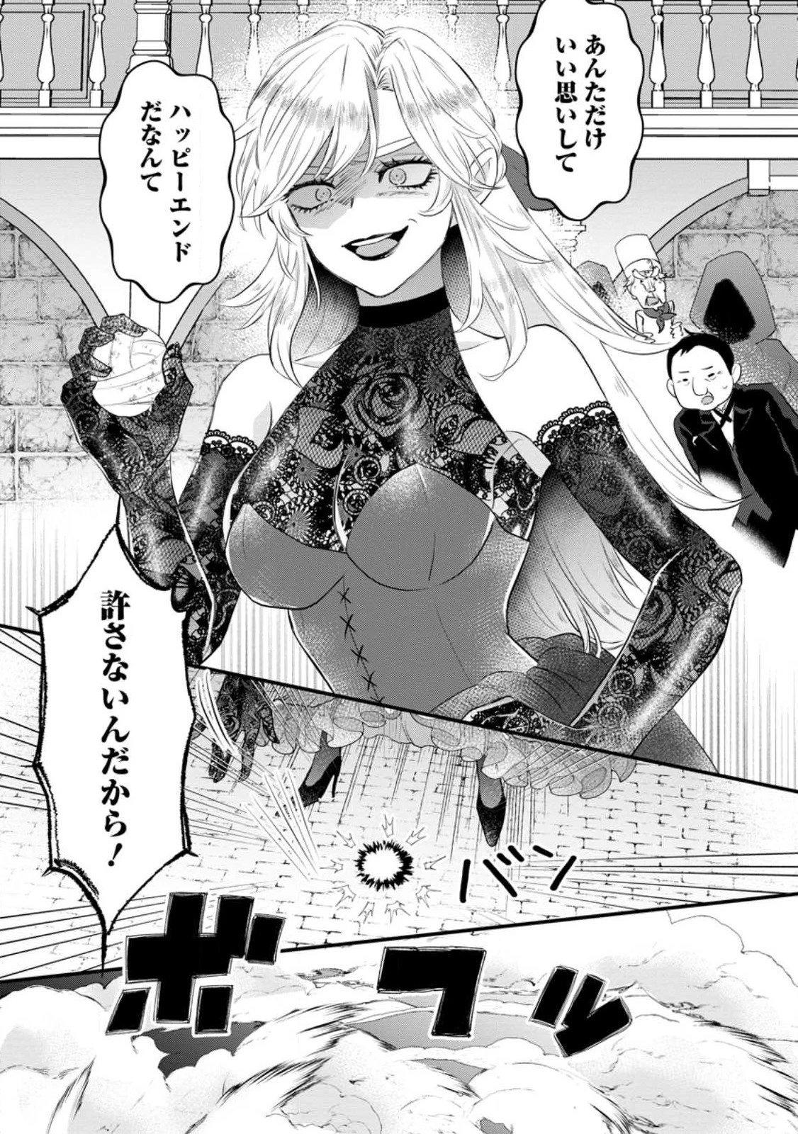 家族に役立たずと言われ続けたわたしが、魔性の公爵騎士様の最愛になるまで 第11.2話 - 4