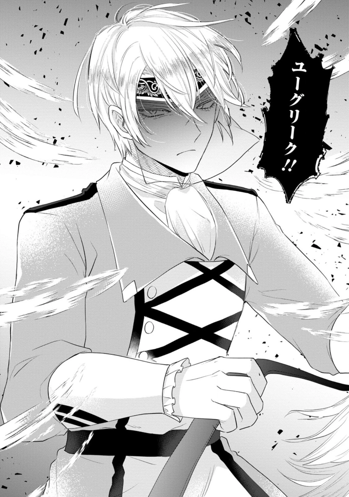 家族に役立たずと言われ続けたわたしが、魔性の公爵騎士様の最愛になるまで 第11.3話 - 10