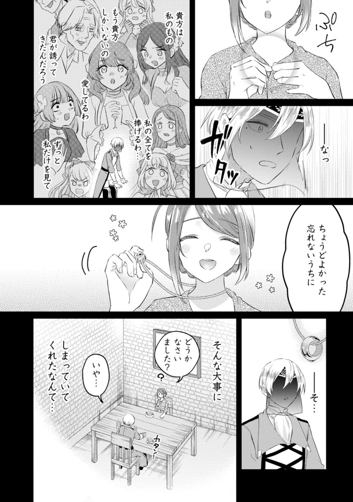 家族に役立たずと言われ続けたわたしが、魔性の公爵騎士様の最愛になるまで 第14.2話 - 6