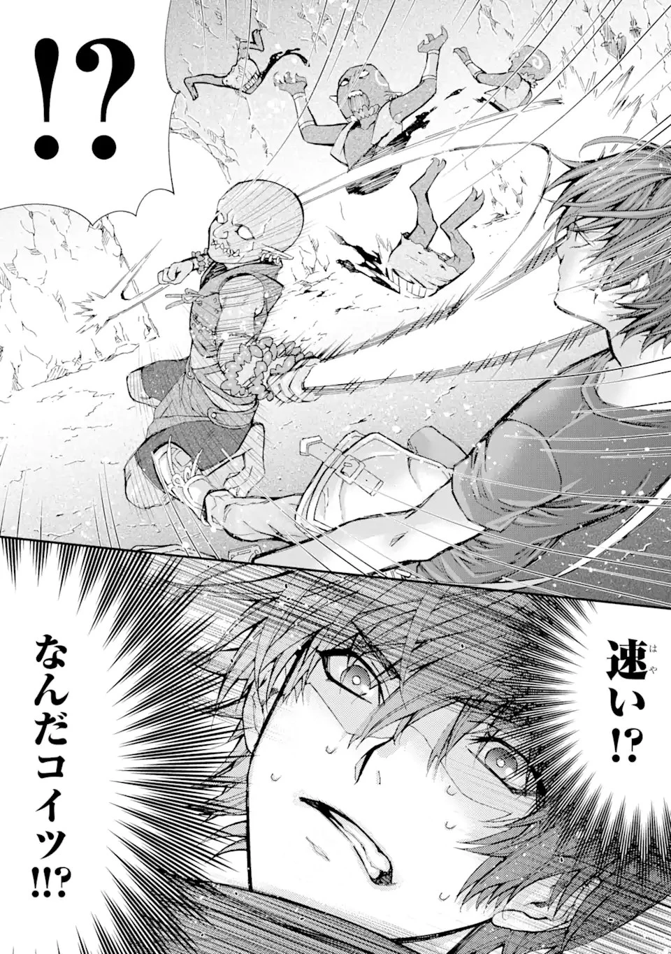 最弱冒険者が【完全ドロップ】で現代最強 自分だけのレアスキルとカスタムアビリティを駆使して他の誰より強くなる! 第3話 - 18