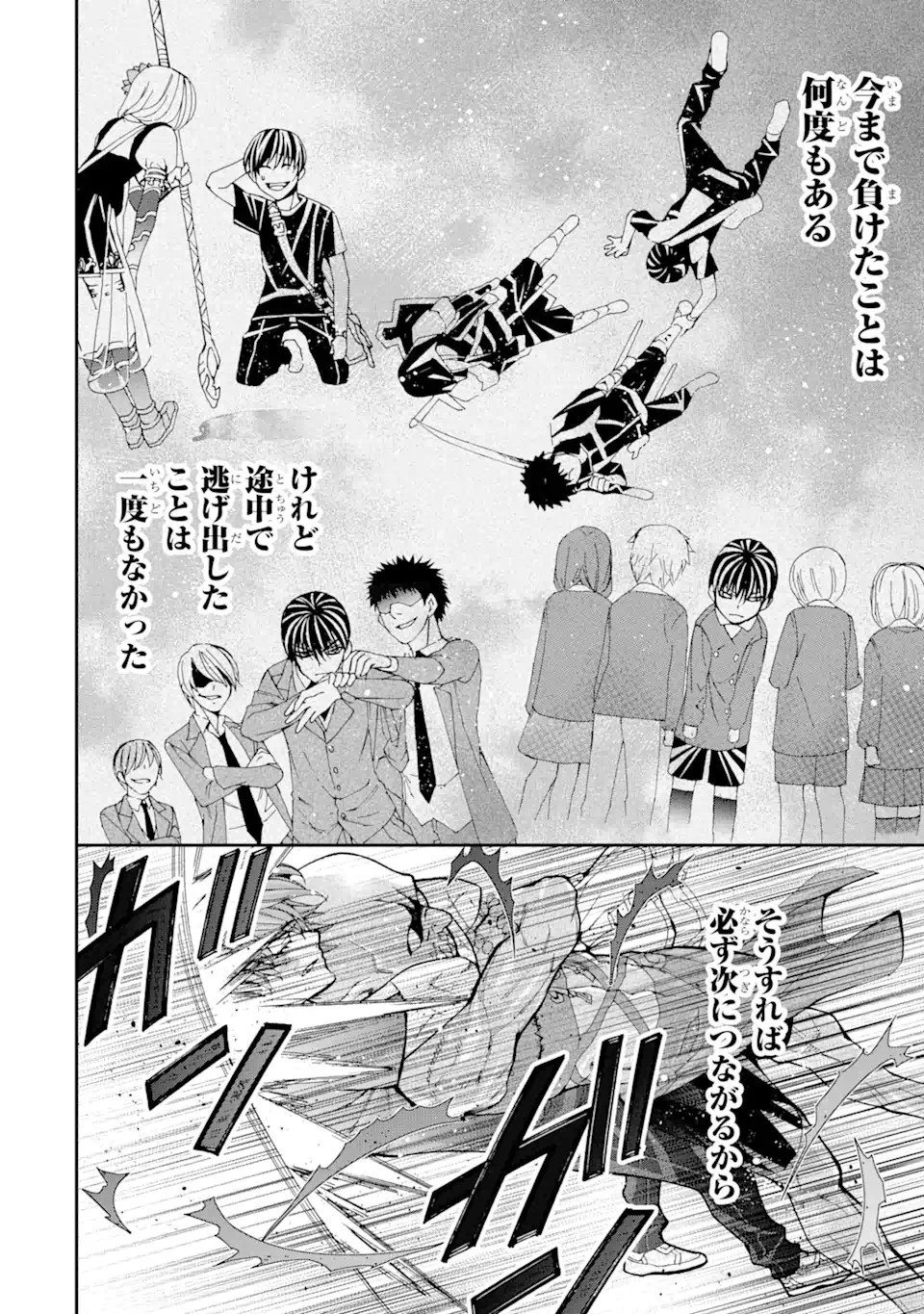 最弱冒険者が【完全ドロップ】で現代最強 自分だけのレアスキルとカスタムアビリティを駆使して他の誰より強くなる! 第4話 - 14