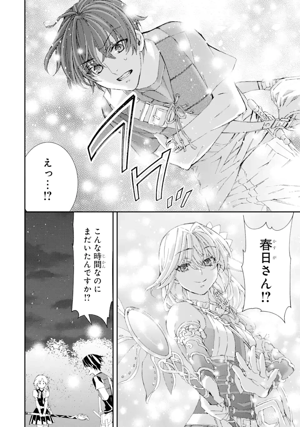 最弱冒険者が【完全ドロップ】で現代最強 自分だけのレアスキルとカスタムアビリティを駆使して他の誰より強くなる! 第5話 - 12