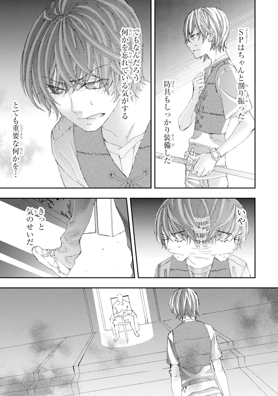 最弱冒険者が【完全ドロップ】で現代最強 自分だけのレアスキルとカスタムアビリティを駆使して他の誰より強くなる! 第6話 - 9