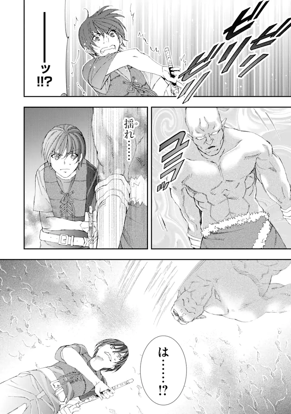 最弱冒険者が【完全ドロップ】で現代最強 自分だけのレアスキルとカスタムアビリティを駆使して他の誰より強くなる! 第6話 - 12