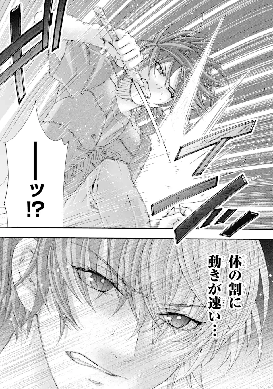 最弱冒険者が【完全ドロップ】で現代最強 自分だけのレアスキルとカスタムアビリティを駆使して他の誰より強くなる! 第6話 - 13