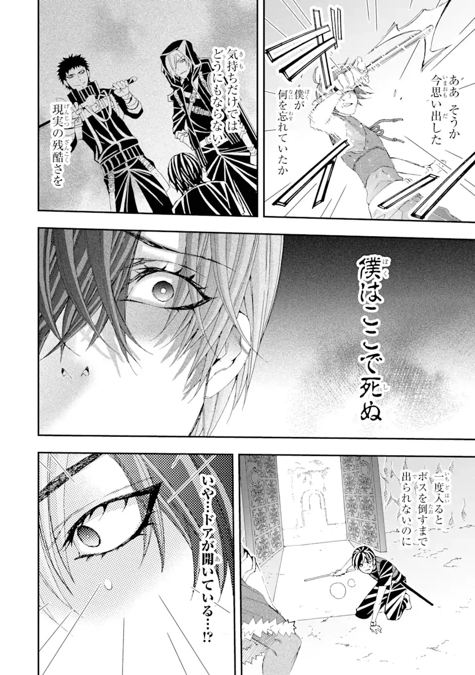 最弱冒険者が【完全ドロップ】で現代最強 自分だけのレアスキルとカスタムアビリティを駆使して他の誰より強くなる! 第6話 - 16