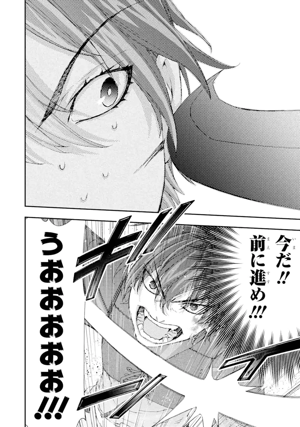 最弱冒険者が【完全ドロップ】で現代最強 自分だけのレアスキルとカスタムアビリティを駆使して他の誰より強くなる! 第8話 - 4