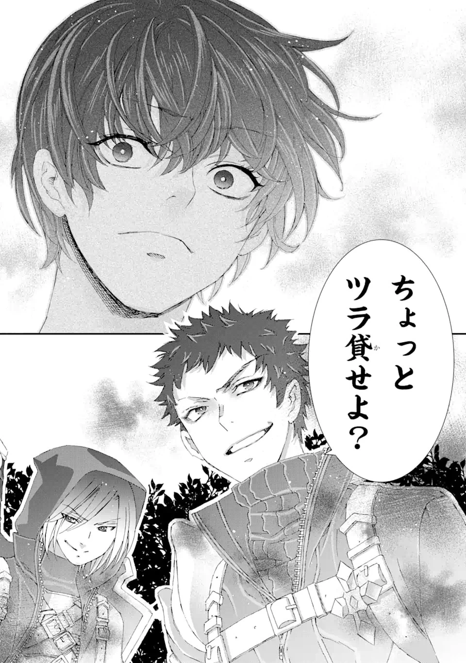 最弱冒険者が【完全ドロップ】で現代最強 自分だけのレアスキルとカスタムアビリティを駆使して他の誰より強くなる! 第9話 - 5