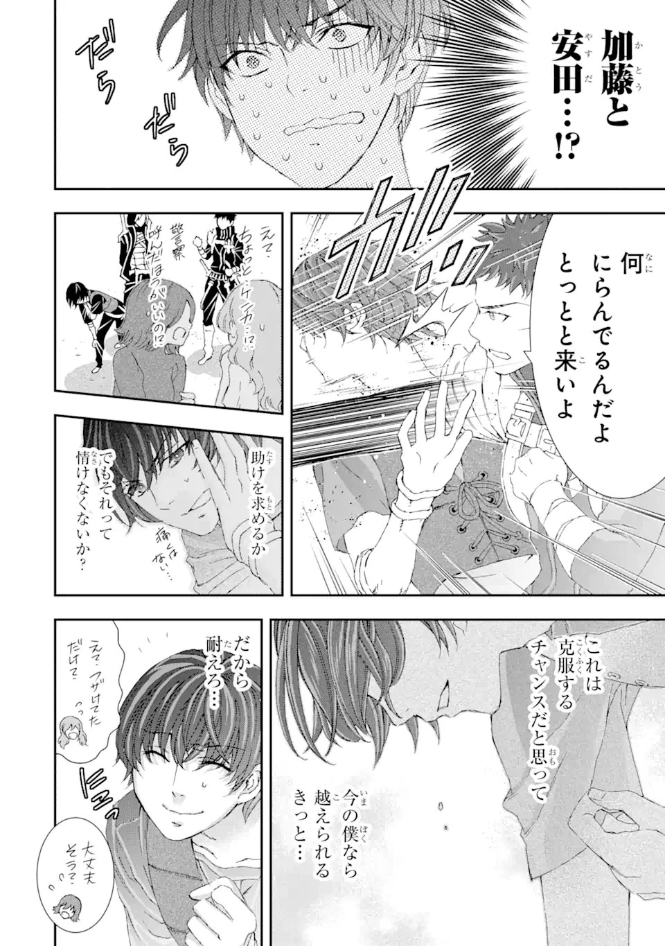 最弱冒険者が【完全ドロップ】で現代最強 自分だけのレアスキルとカスタムアビリティを駆使して他の誰より強くなる! 第9話 - 6