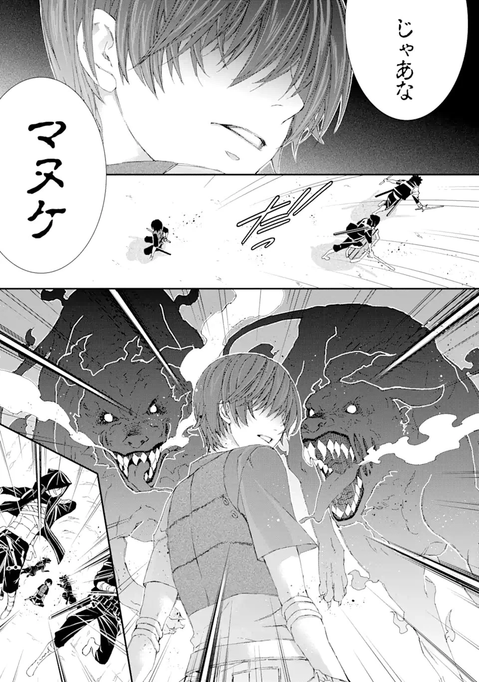 最弱冒険者が【完全ドロップ】で現代最強 自分だけのレアスキルとカスタムアビリティを駆使して他の誰より強くなる! 第9話 - 15