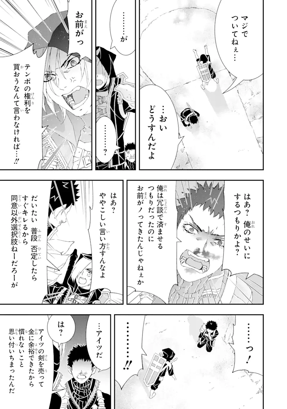 最弱冒険者が【完全ドロップ】で現代最強 自分だけのレアスキルとカスタムアビリティを駆使して他の誰より強くなる! 第10話 - 11