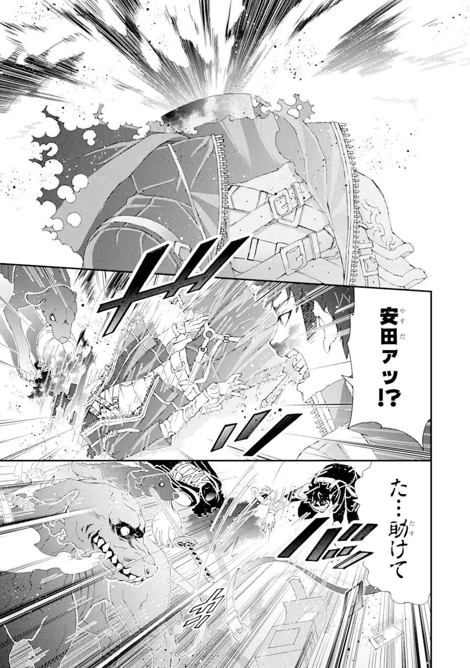 最弱冒険者が【完全ドロップ】で現代最強 自分だけのレアスキルとカスタムアビリティを駆使して他の誰より強くなる! 第10話 - 15