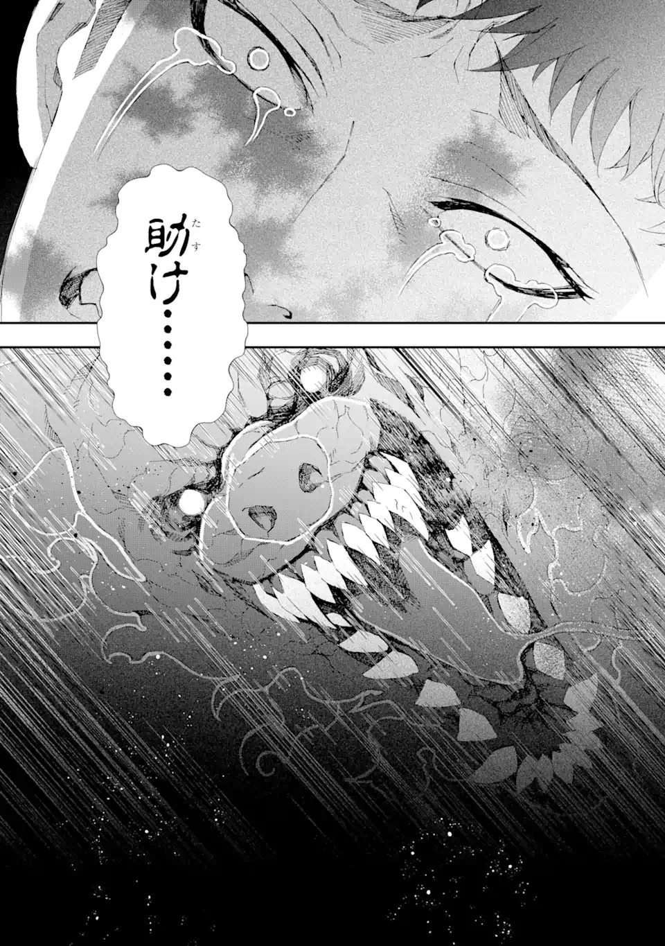 最弱冒険者が【完全ドロップ】で現代最強 自分だけのレアスキルとカスタムアビリティを駆使して他の誰より強くなる! 第10話 - 16