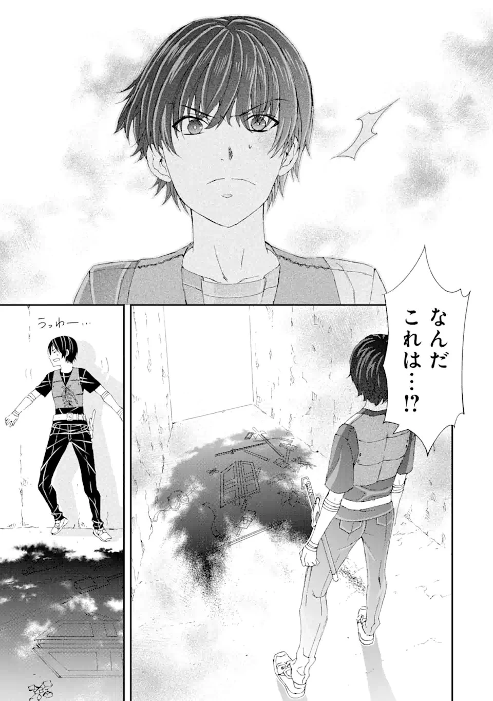 最弱冒険者が【完全ドロップ】で現代最強 自分だけのレアスキルとカスタムアビリティを駆使して他の誰より強くなる! 第10話 - 19