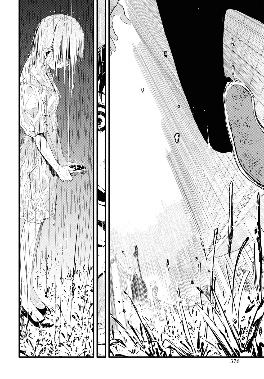 僕の彼女は僕のことが好きじゃない 第6話 - 20