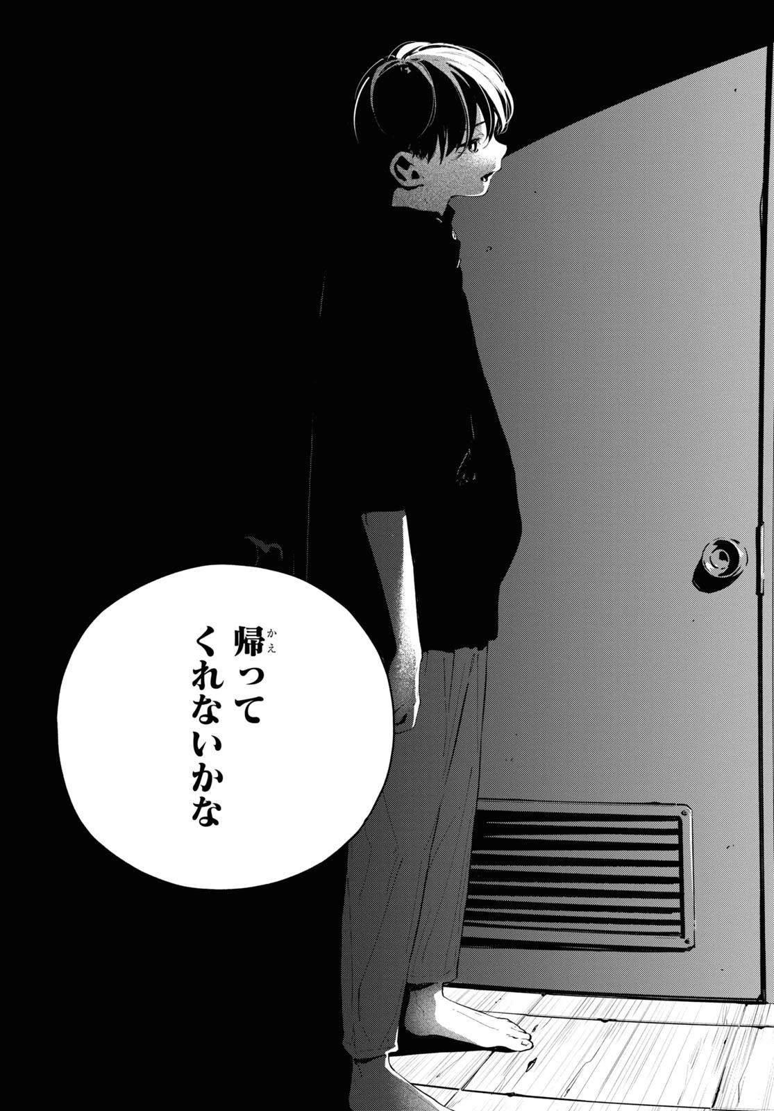 僕の彼女は僕のことが好きじゃない 第11.2話 - 21