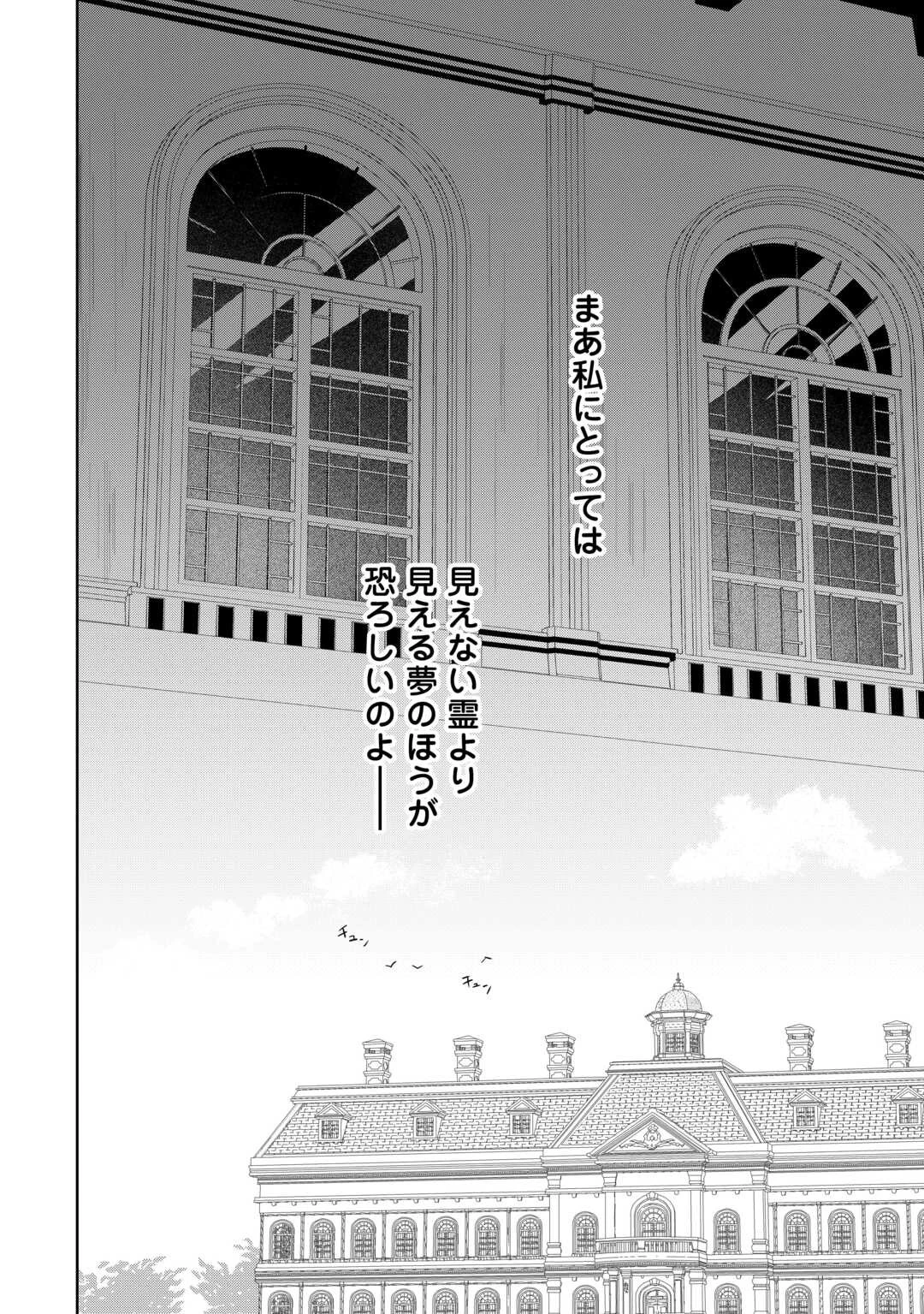 七人の兄たちは末っ子妹を愛してやまない 第3話 - 14