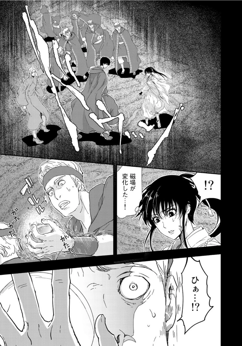西妖記 第6話 - 5