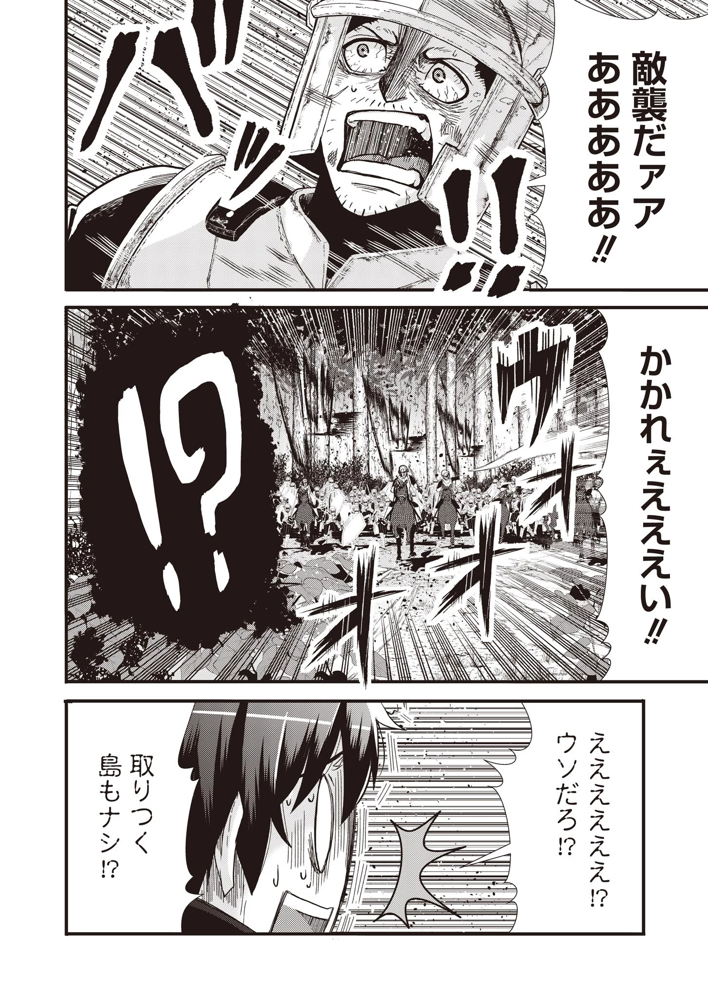 剣と弓とちょこっと魔法の転生戦記 第11話 - 6