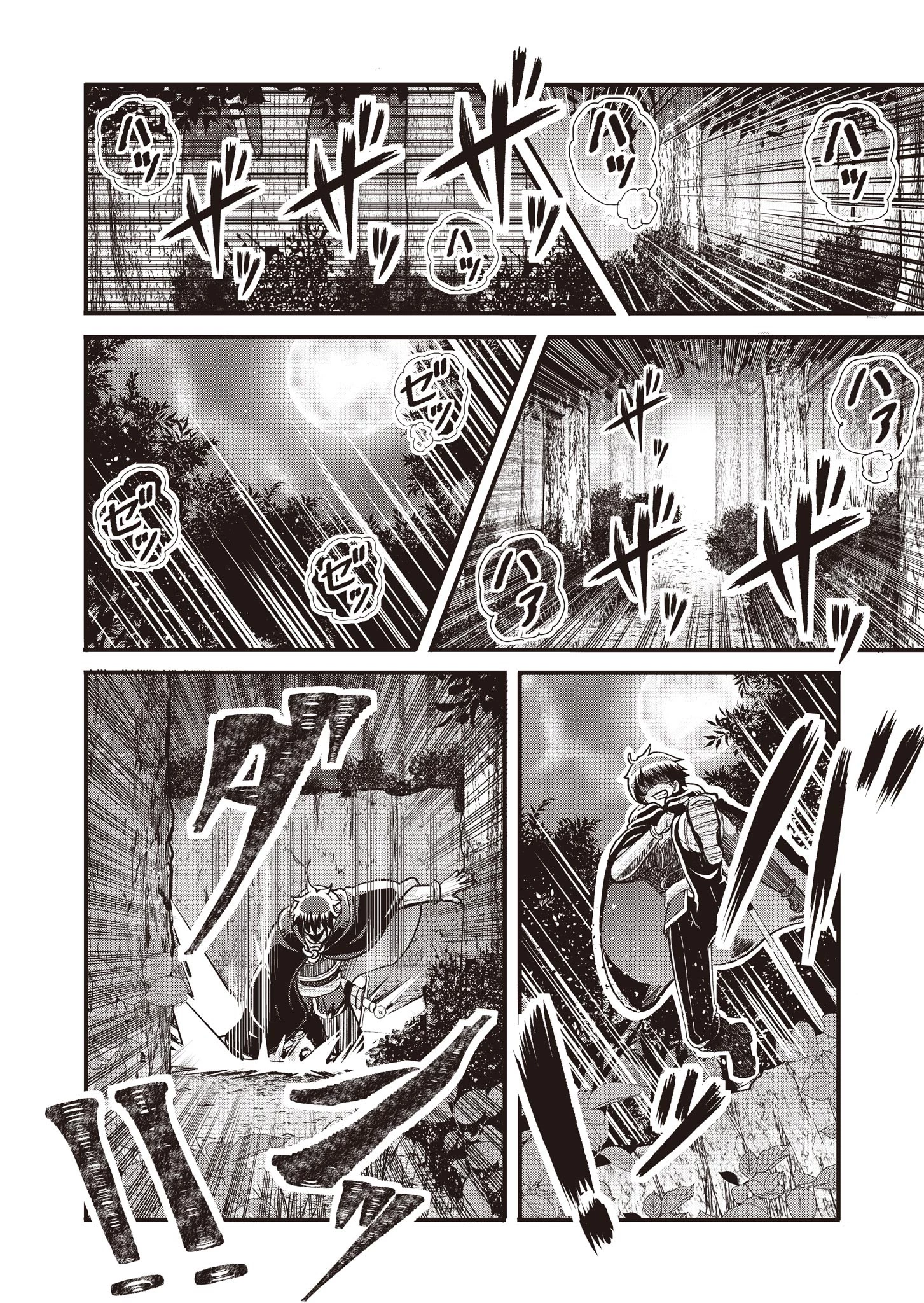 剣と弓とちょこっと魔法の転生戦記 第11話 - 8