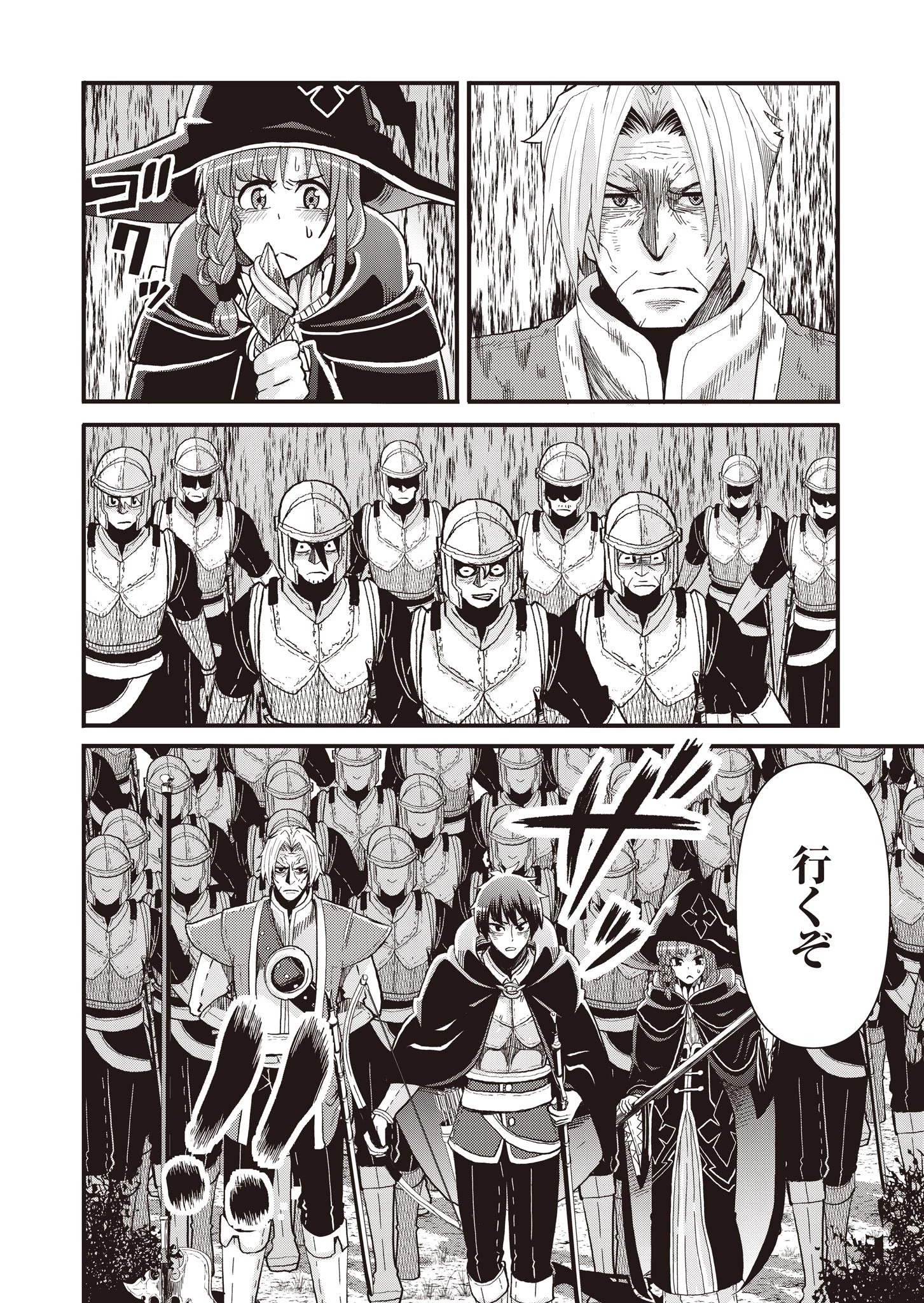 剣と弓とちょこっと魔法の転生戦記 第11話 - 14