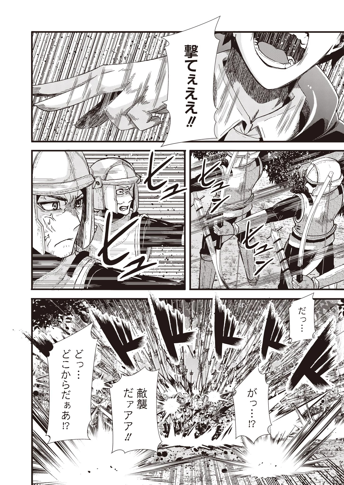 剣と弓とちょこっと魔法の転生戦記 第11話 - 18