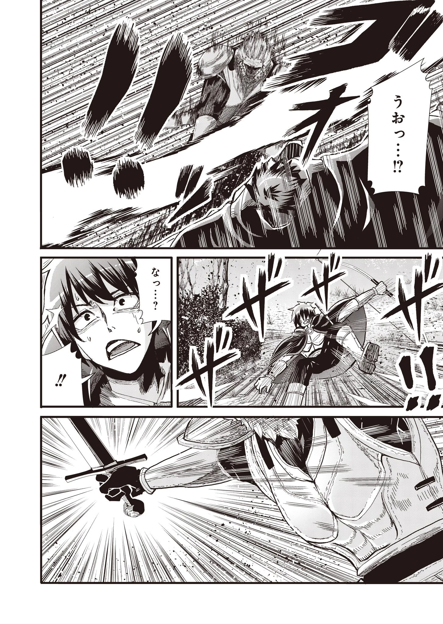 剣と弓とちょこっと魔法の転生戦記 第11話 - 22