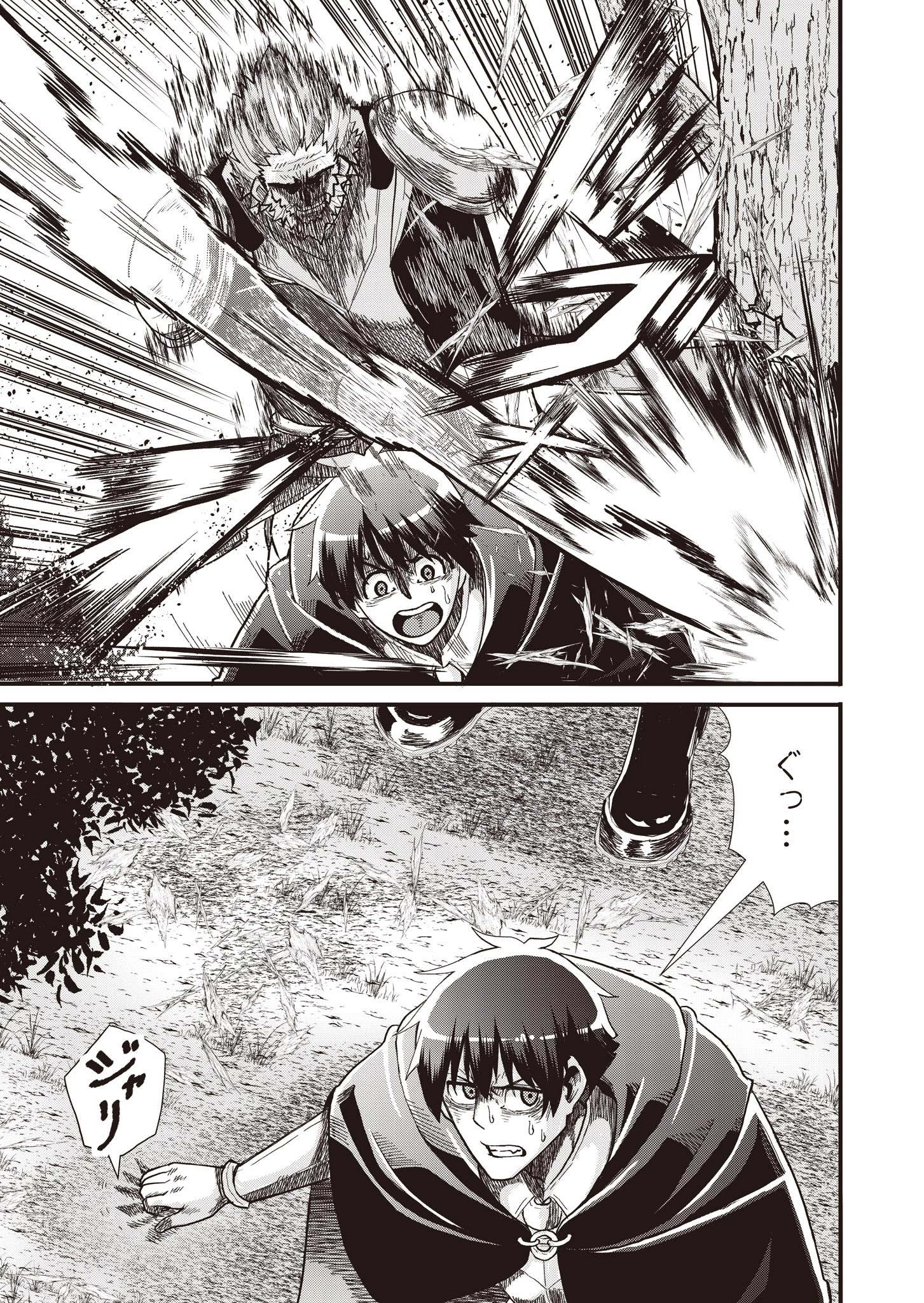 剣と弓とちょこっと魔法の転生戦記 第11話 - 23