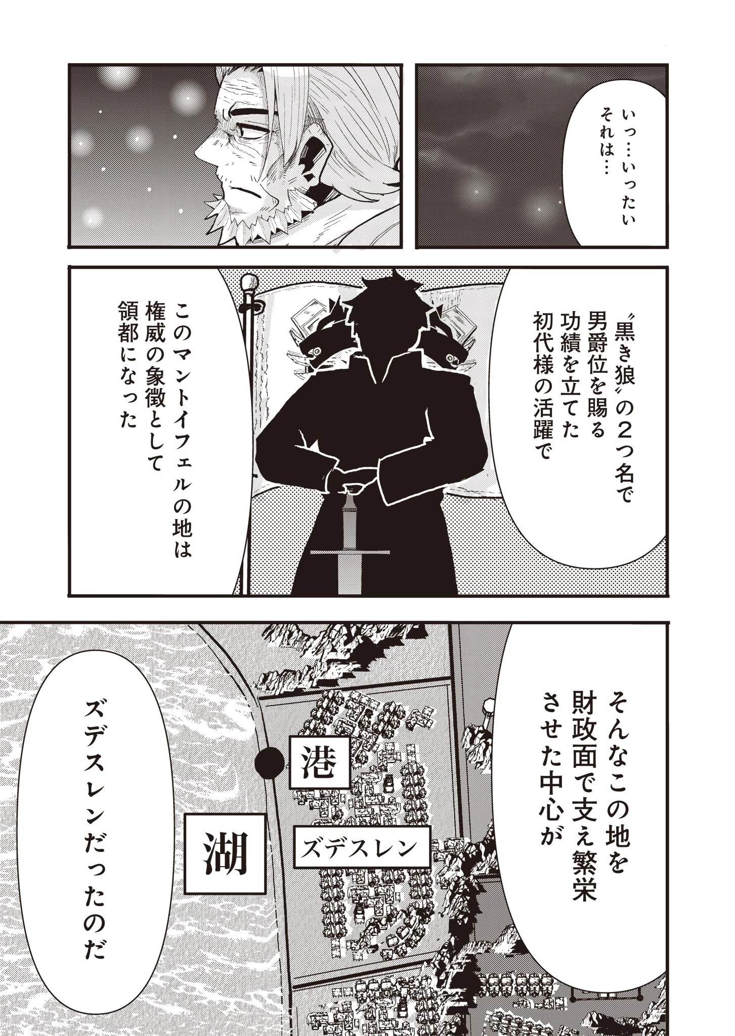 剣と弓とちょこっと魔法の転生戦記 第15話 - 17