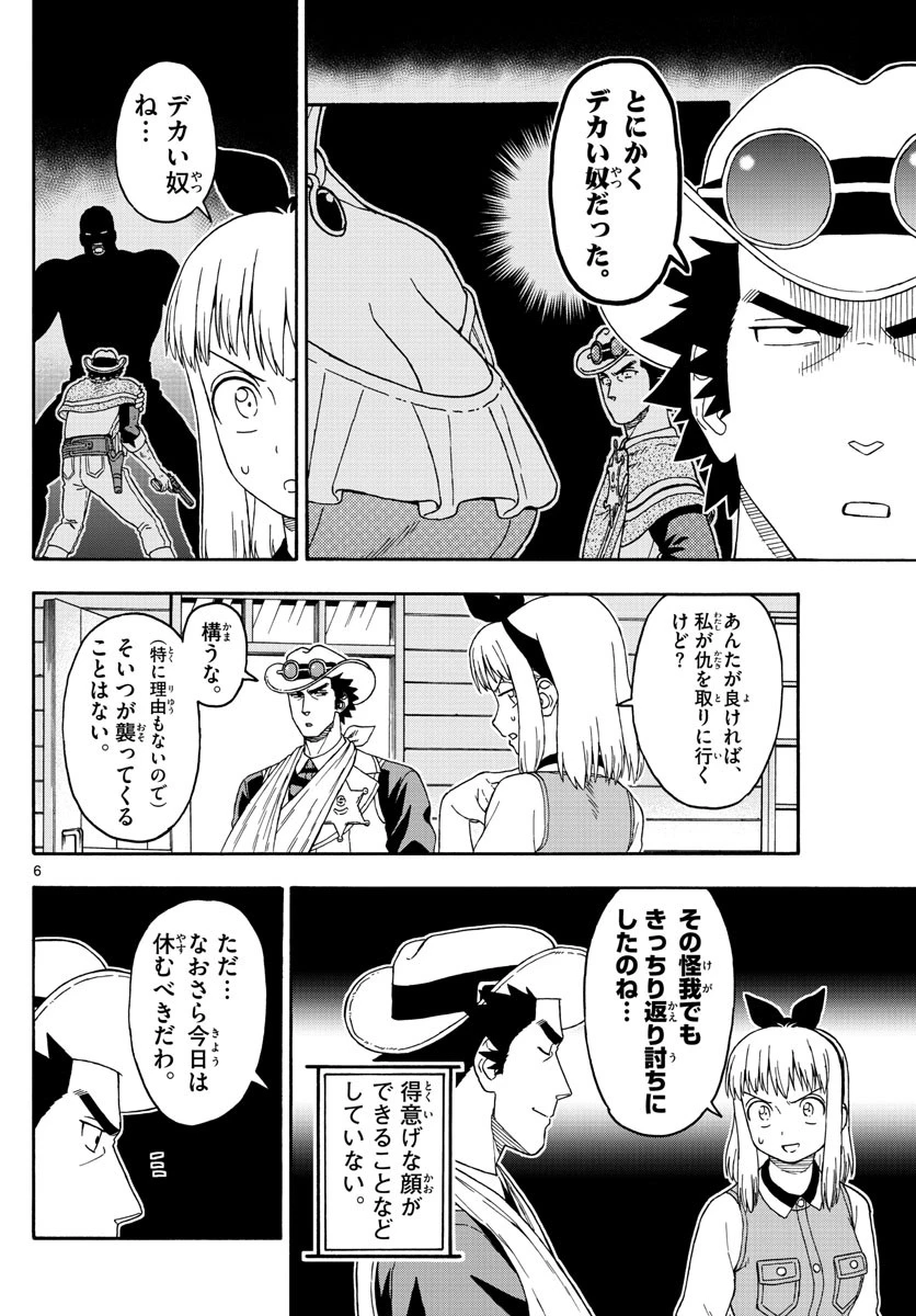 保安官エヴァンスの嘘 DEAD OR LOVE 第107話 - 6